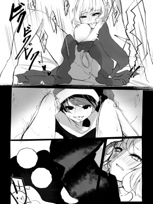 (秋季例大祭5) [骨付きフリル (石川スペアリブ)] ディープインマイハートインドリーム (東方Project) [中国翻訳]_11