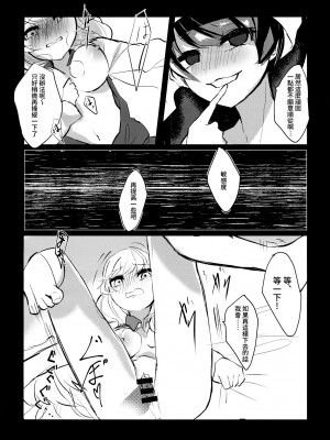 (秋季例大祭5) [骨付きフリル (石川スペアリブ)] ディープインマイハートインドリーム (東方Project) [中国翻訳]_16