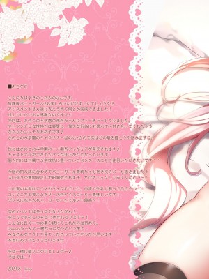 [きのこのみ (Kino)] 放課後❤バニーガール 2 [386歪汉化] [DL版]_22