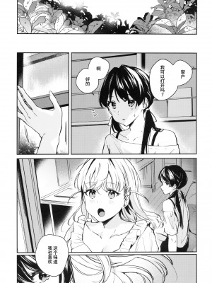 (僕らのラブライブ! 42) [virophilia (織日ちひろ)] inno(s)cent (ラブライブ! 蓮ノ空女学院スクールアイドルクラブ) [猫岛汉化组]_18