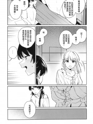 (僕らのラブライブ! 42) [virophilia (織日ちひろ)] inno(s)cent (ラブライブ! 蓮ノ空女学院スクールアイドルクラブ) [猫岛汉化组]_06