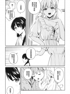 (僕らのラブライブ! 42) [virophilia (織日ちひろ)] inno(s)cent (ラブライブ! 蓮ノ空女学院スクールアイドルクラブ) [猫岛汉化组]_04