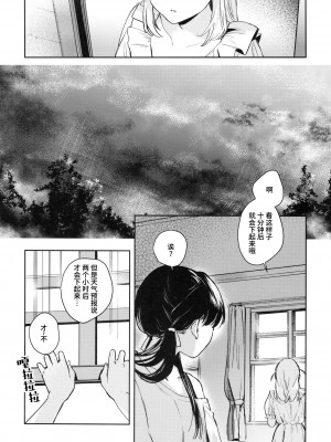 (僕らのラブライブ! 42) [virophilia (織日ちひろ)] inno(s)cent (ラブライブ! 蓮ノ空女学院スクールアイドルクラブ) [猫岛汉化组]_03