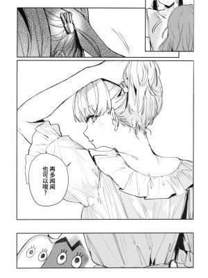 (僕らのラブライブ! 42) [virophilia (織日ちひろ)] inno(s)cent (ラブライブ! 蓮ノ空女学院スクールアイドルクラブ) [猫岛汉化组]_10