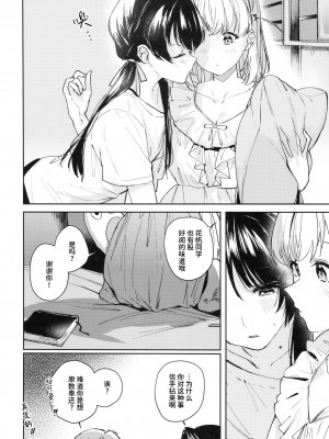 (僕らのラブライブ! 42) [virophilia (織日ちひろ)] inno(s)cent (ラブライブ! 蓮ノ空女学院スクールアイドルクラブ) [猫岛汉化组]_09