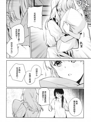 (僕らのラブライブ! 42) [virophilia (織日ちひろ)] inno(s)cent (ラブライブ! 蓮ノ空女学院スクールアイドルクラブ) [猫岛汉化组]_07