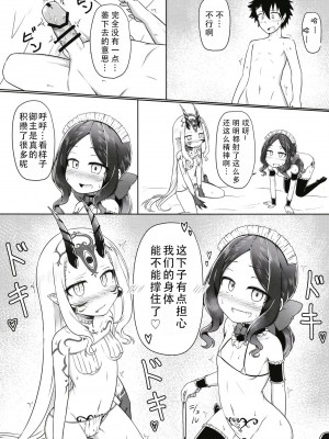 [幼旬メトロ (タスメトロ)] 和萝莉化的英灵们在色色的着装下做色色的事｜ロリッ子サーヴァントたちとエッチなかっこでエッチッチ (Fate／Grand Order) [甜族星人X茄某人个人汉化] [DL版]_17