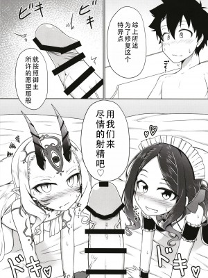 [幼旬メトロ (タスメトロ)] 和萝莉化的英灵们在色色的着装下做色色的事｜ロリッ子サーヴァントたちとエッチなかっこでエッチッチ (Fate／Grand Order) [甜族星人X茄某人个人汉化] [DL版]_08