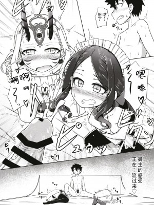 [幼旬メトロ (タスメトロ)] 和萝莉化的英灵们在色色的着装下做色色的事｜ロリッ子サーヴァントたちとエッチなかっこでエッチッチ (Fate／Grand Order) [甜族星人X茄某人个人汉化] [DL版]_12