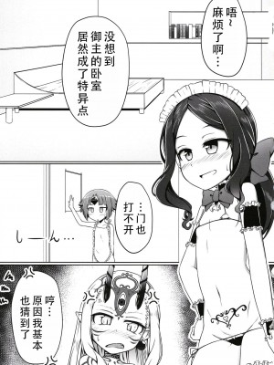 [幼旬メトロ (タスメトロ)] 和萝莉化的英灵们在色色的着装下做色色的事｜ロリッ子サーヴァントたちとエッチなかっこでエッチッチ (Fate／Grand Order) [甜族星人X茄某人个人汉化] [DL版]_03