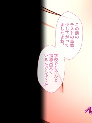 [おばんざい☆スタジオ]モンペ×催○～クレームに耐えかねた新任教師の逆襲～DL版_01_001