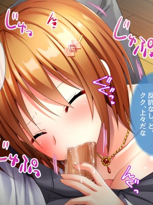 [おばんざい☆スタジオ]モンペ×催○～クレームに耐えかねた新任教師の逆襲～DL版_01_013