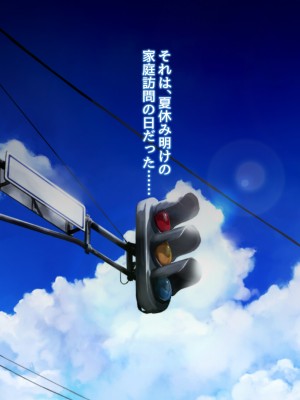 [おばんざい☆スタジオ]モンペ×催○～クレームに耐えかねた新任教師の逆襲～DL版_02_001