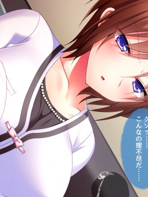 [おばんざい☆スタジオ]モンペ×催○～クレームに耐えかねた新任教師の逆襲～DL版_02_005