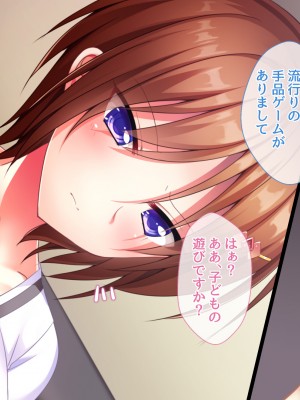 [おばんざい☆スタジオ]モンペ×催○～クレームに耐えかねた新任教師の逆襲～DL版_02_007