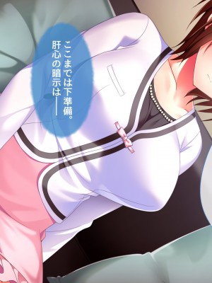 [おばんざい☆スタジオ]モンペ×催○～クレームに耐えかねた新任教師の逆襲～DL版_02_010