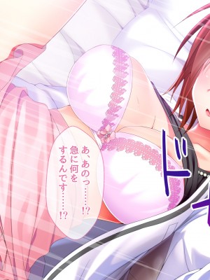 [おばんざい☆スタジオ]モンペ×催○～クレームに耐えかねた新任教師の逆襲～DL版_03_001