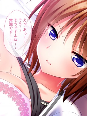 [おばんざい☆スタジオ]モンペ×催○～クレームに耐えかねた新任教師の逆襲～DL版_03_002