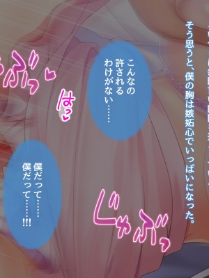 [おばんざい☆スタジオ]モンペ×催○～クレームに耐えかねた新任教師の逆襲～DL版_03_012