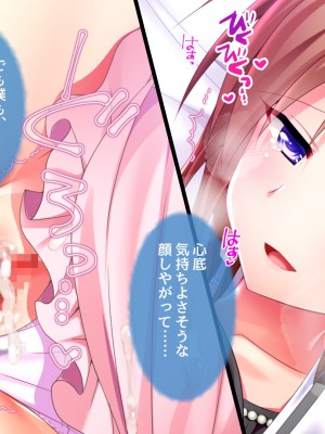 [おばんざい☆スタジオ]モンペ×催○～クレームに耐えかねた新任教師の逆襲～DL版_03_015