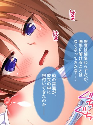 [おばんざい☆スタジオ]モンペ×催○～クレームに耐えかねた新任教師の逆襲～DL版_04_002