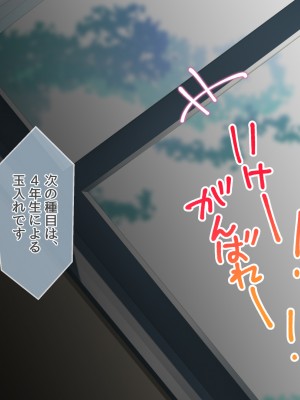 [おばんざい☆スタジオ]モンペ×催○～クレームに耐えかねた新任教師の逆襲～DL版_06_001