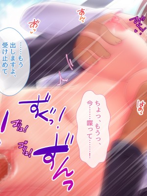 [おばんざい☆スタジオ]モンペ×催○～クレームに耐えかねた新任教師の逆襲～DL版_06_016