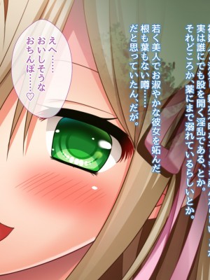 [おばんざい☆スタジオ]モンペ×催○～クレームに耐えかねた新任教師の逆襲～DL版_08_001