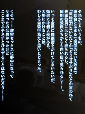 [おばんざい☆スタジオ]モンペ×催○～クレームに耐えかねた新任教師の逆襲～DL版_10_001