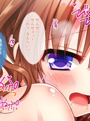 [おばんざい☆スタジオ]モンペ×催○～クレームに耐えかねた新任教師の逆襲～DL版_10_015