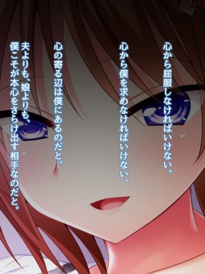 [おばんざい☆スタジオ]モンペ×催○～クレームに耐えかねた新任教師の逆襲～DL版_12_016