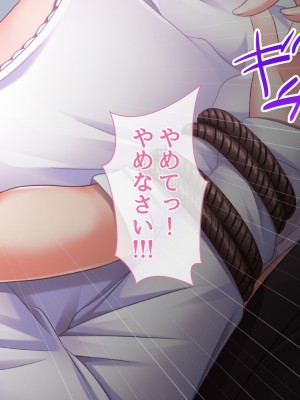 [おばんざい☆スタジオ]モンペ×催○～クレームに耐えかねた新任教師の逆襲～DL版_13_001