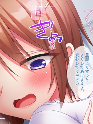 [おばんざい☆スタジオ]モンペ×催○～クレームに耐えかねた新任教師の逆襲～DL版_13_009