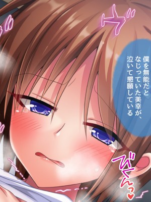 [おばんざい☆スタジオ]モンペ×催○～クレームに耐えかねた新任教師の逆襲～DL版_14_006