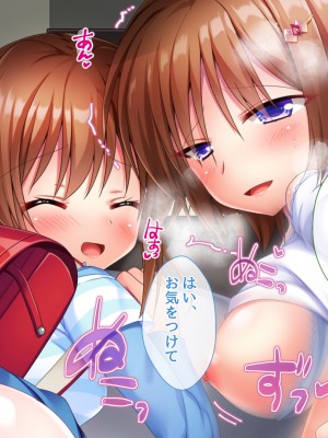 [おばんざい☆スタジオ]モンペ×催○～クレームに耐えかねた新任教師の逆襲～DL版_15_013