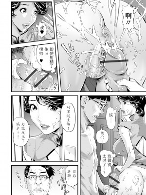 [原茂之] 人妻作家テンプテーション! (エレガント エロガント) [caoser个人兴趣翻译] [DL版]_16