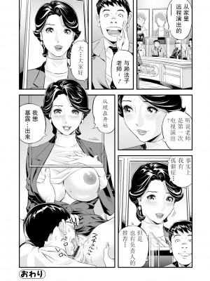 [原茂之] 人妻作家テンプテーション! (エレガント エロガント) [caoser个人兴趣翻译] [DL版]_28