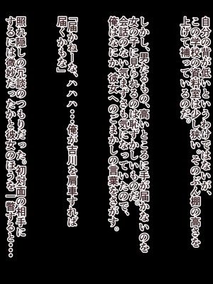 [aegistone (禽竜)] 転入生が大人しそうだったので飼うことにしました。_007