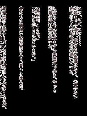 [aegistone (禽竜)] 転入生が大人しそうだったので飼うことにしました。_006