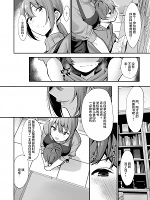 [生き恥ハミングバード (天野どん)] 古本屋のお姉さんと [魂之挽歌出资汉化] [無修正] [DL版]_06