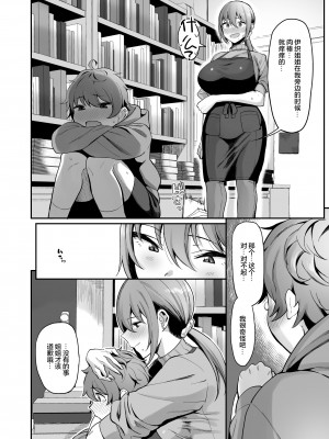 [生き恥ハミングバード (天野どん)] 古本屋のお姉さんと [魂之挽歌出资汉化] [無修正] [DL版]_08