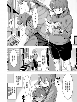 [生き恥ハミングバード (天野どん)] 古本屋のお姉さんと [魂之挽歌出资汉化] [無修正] [DL版]_04