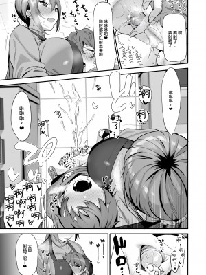 [生き恥ハミングバード (天野どん)] 古本屋のお姉さんと [魂之挽歌出资汉化] [無修正] [DL版]_13