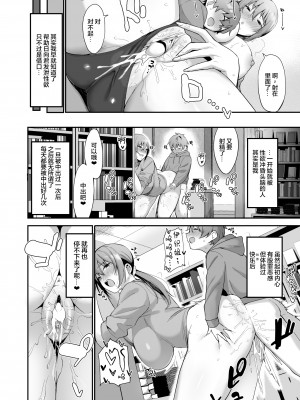 [生き恥ハミングバード (天野どん)] 古本屋のお姉さんと [魂之挽歌出资汉化] [無修正] [DL版]_26