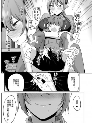 [生き恥ハミングバード (天野どん)] 古本屋のお姉さんと [魂之挽歌出资汉化] [無修正] [DL版]_11