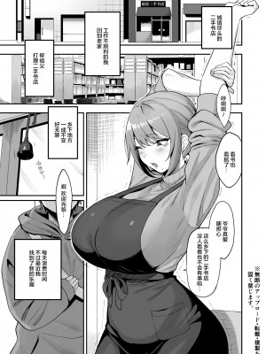 [生き恥ハミングバード (天野どん)] 古本屋のお姉さんと [魂之挽歌出资汉化] [無修正] [DL版]_03