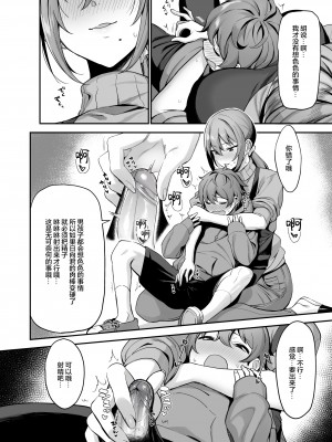 [生き恥ハミングバード (天野どん)] 古本屋のお姉さんと [魂之挽歌出资汉化] [無修正] [DL版]_10