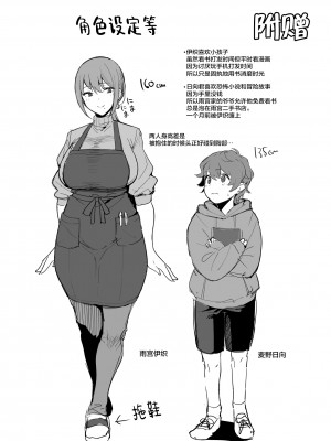 [生き恥ハミングバード (天野どん)] 古本屋のお姉さんと [魂之挽歌出资汉化] [無修正] [DL版]_28