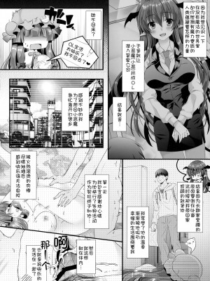 (C91) [せとらん (イトウせと、タンノらん)] 引きこもり系魔法使いのパコパコどすけべ撮影面談 (東方Project) [甜族星人x我不看本子个人汉化]_06