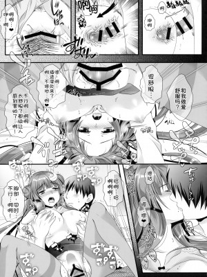 (C91) [せとらん (イトウせと、タンノらん)] 引きこもり系魔法使いのパコパコどすけべ撮影面談 (東方Project) [甜族星人x我不看本子个人汉化]_19